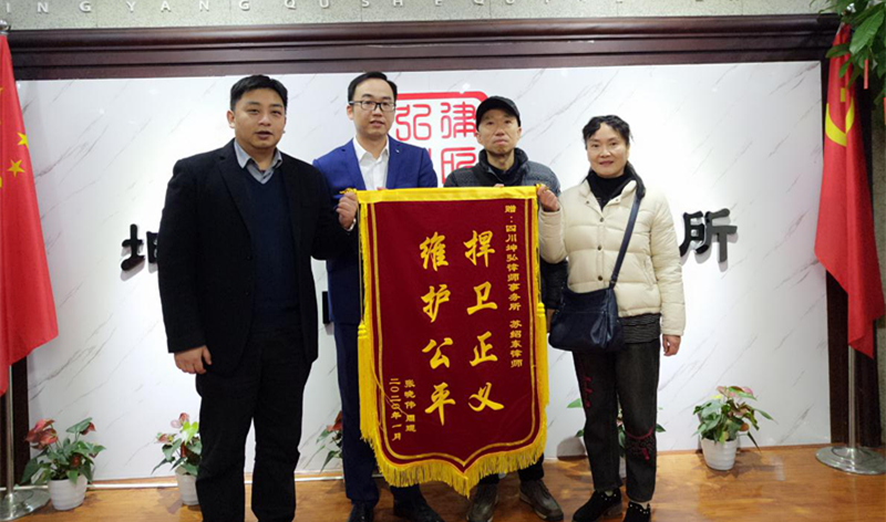 【坤弘新闻】“捍卫正义、维护公平”坤弘律师获赠锦旗