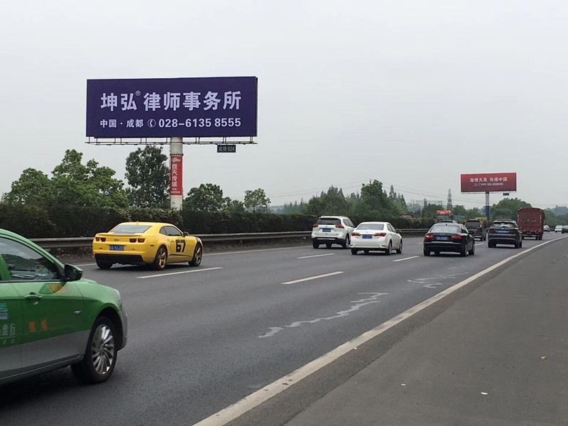 【坤弘新闻】坤弘律师事务所斥资打造成雅高速户外法律服务宣传指引招牌 【坤弘新闻】坤弘律师事务所斥资打造成雅高速户外法律服务宣传指引招牌