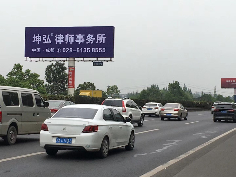 【坤弘新闻】坤弘律师事务所斥资打造成雅高速户外法律服务宣传指引招牌 【坤弘新闻】坤弘律师事务所斥资打造成雅高速户外法律服务宣传指引招牌