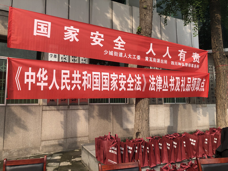 【坤弘新闻】4•15全民国家安全教育日 3000份普法资料免费送
