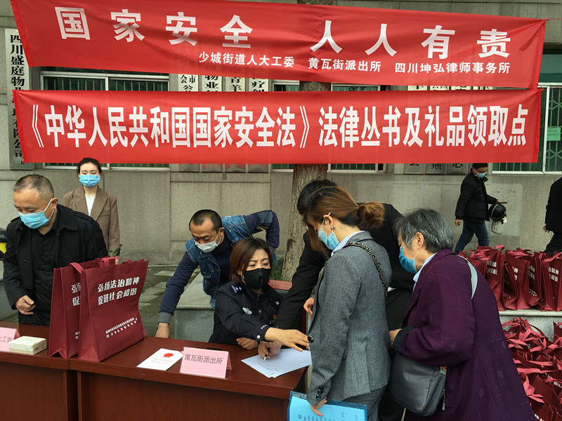【坤弘新闻】4•15全民国家安全教育日 3000份普法资料免费送