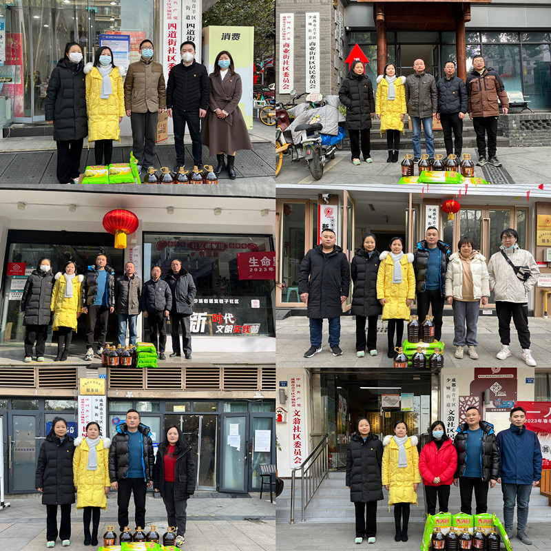 成都市青羊区少城街道携手坤弘律所慰问困难群众