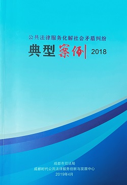 回顾坤弘律师团队近年来参与政府普法书籍编撰工作，取得丰硕成果！
