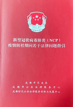 回顾坤弘律师团队近年来参与政府普法书籍编撰工作，取得丰硕成果！