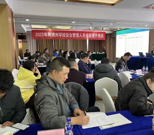坤弘律师应邀为阿坝州学校安全管理人员举办《未成年人保护法》法治讲座